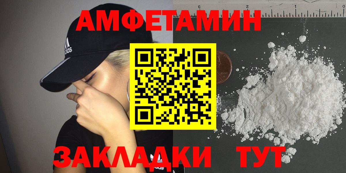 Сергиев Посад  АМФЕТАМИН Розовый  Вход с VPN 