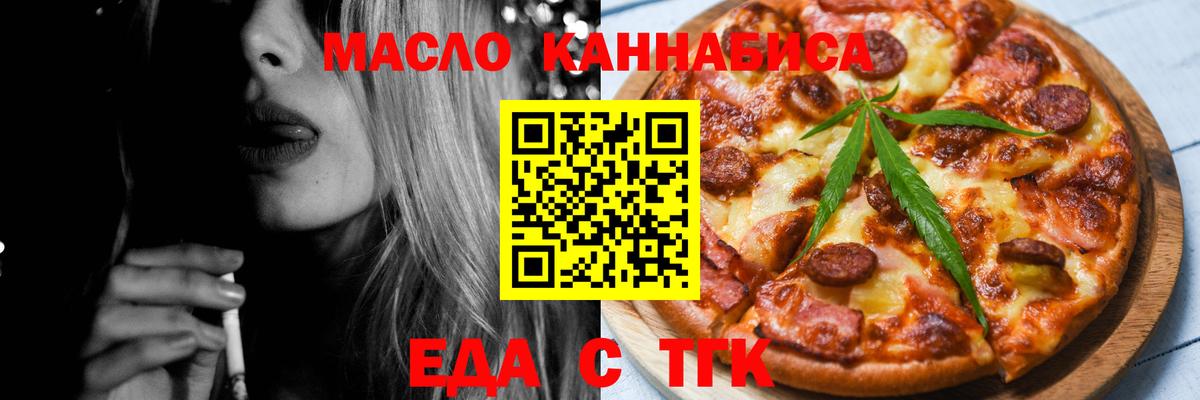 Сергиев Посад  Canna-Cookies марихуана  Вход с VPN 