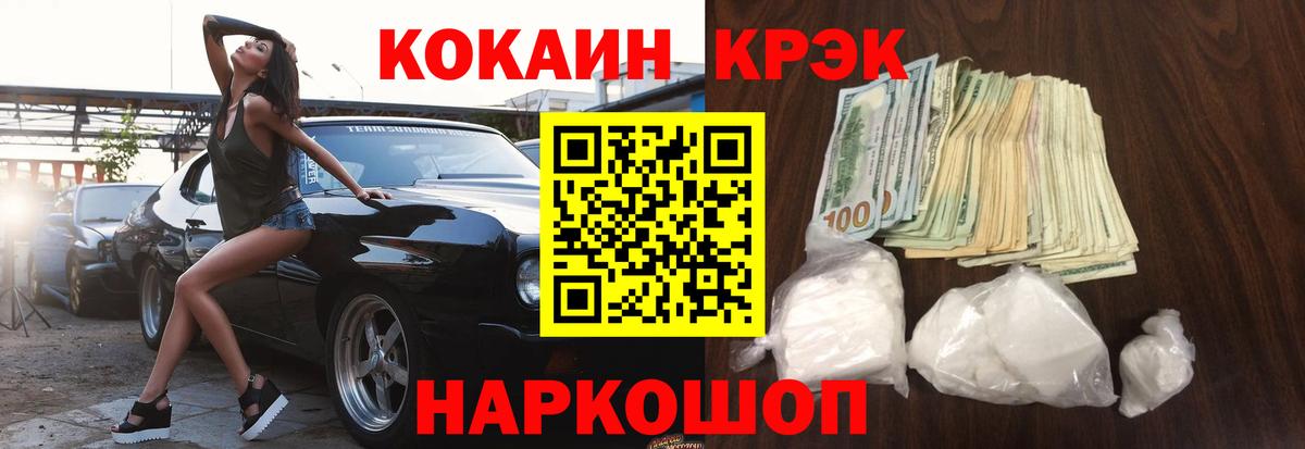 КОКАИН Боливия Сергиев Посад
