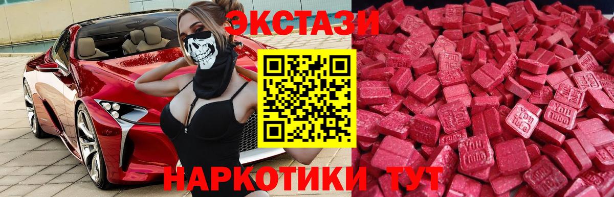 Экстази DUBAI Сергиев Посад