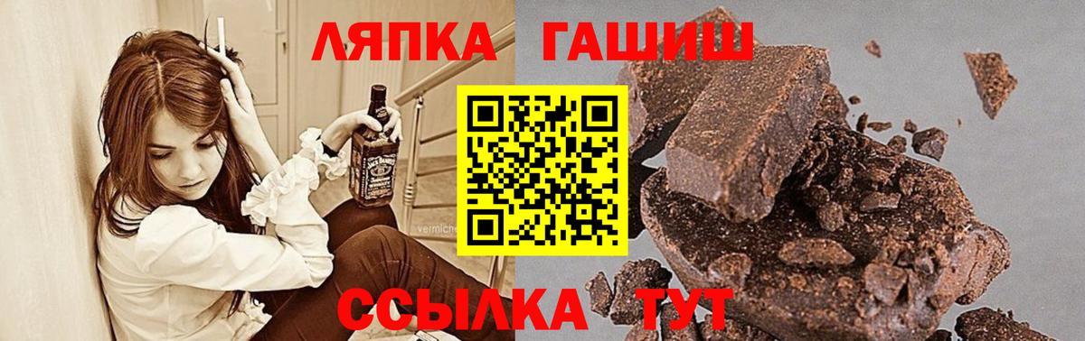 ГАШИШ гашик Сергиев Посад