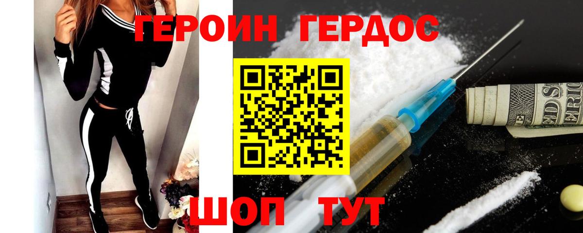 ГЕРОИН Афган Сергиев Посад