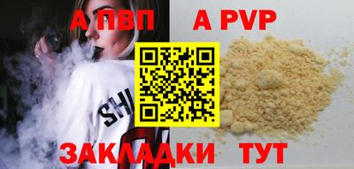 спайс Краснознаменск