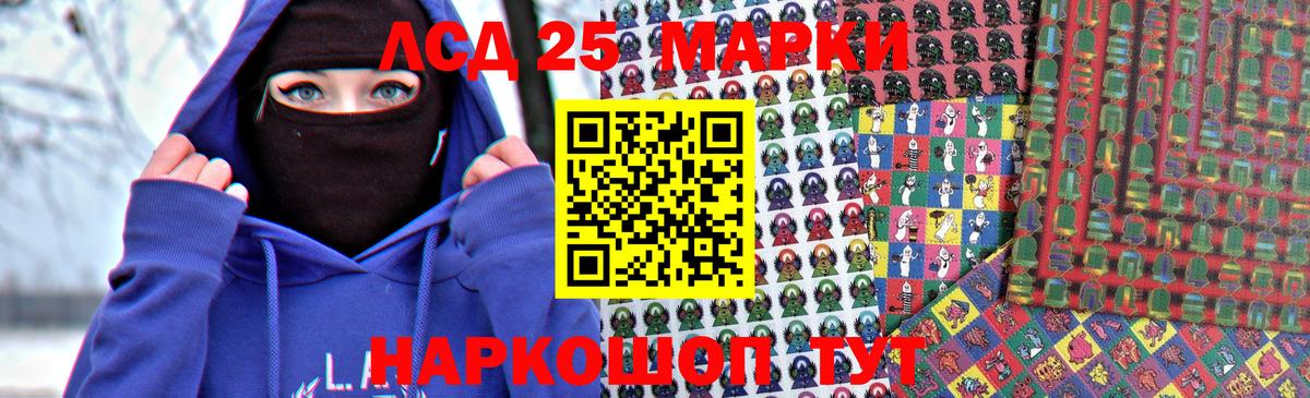 LSD-25 экстази ecstasy Сергиев Посад