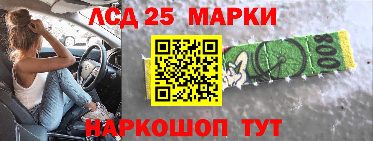 LSD-25 экстази кислота  Вход с VPN  ЛСД экстази кислота  Сергиев Посад 