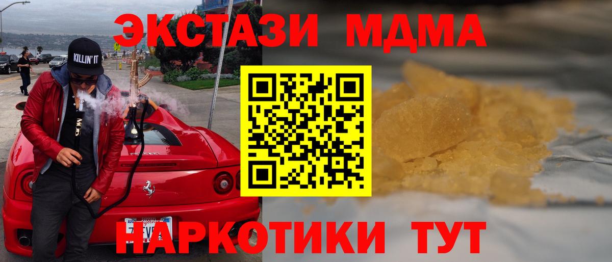 МДМА Molly Сергиев Посад