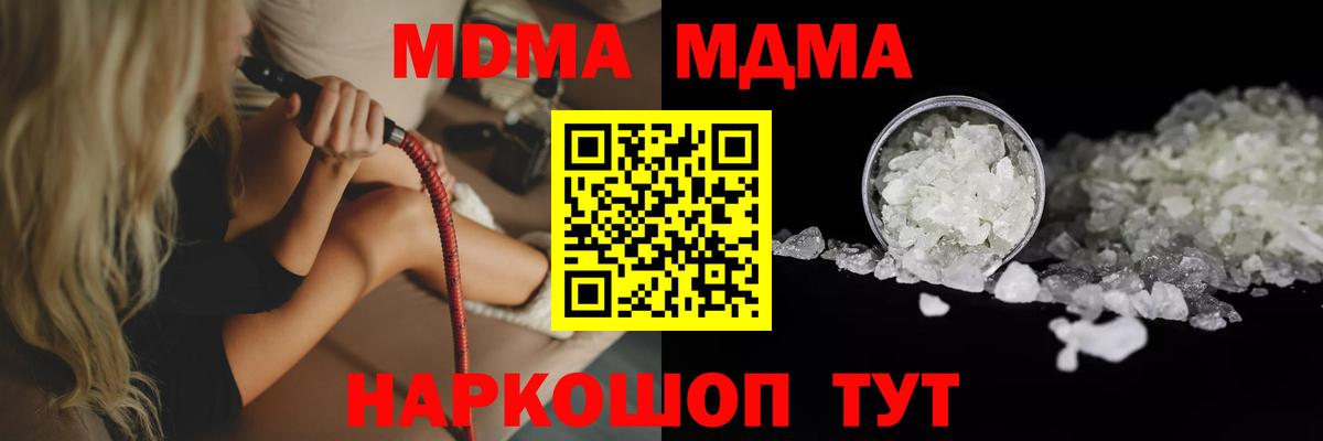 МДМА crystal  MDMA crystal  Вход с VPN  Сергиев Посад 