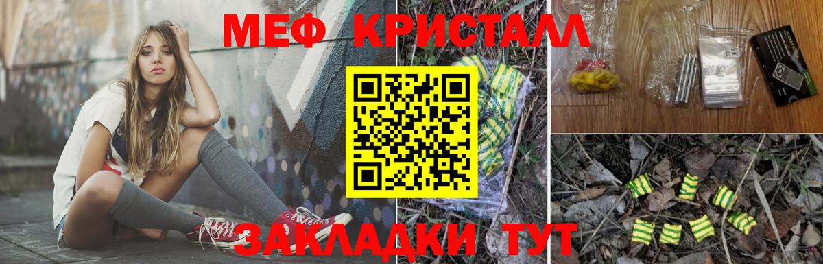 МЯУ-МЯУ  Вход с VPN  Сергиев Посад  Мефедрон мяу мяу  МЯУ-МЯУ  МЕФ мука 