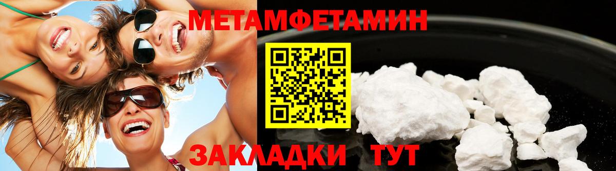 МЕТАМФЕТАМИН винт Сергиев Посад