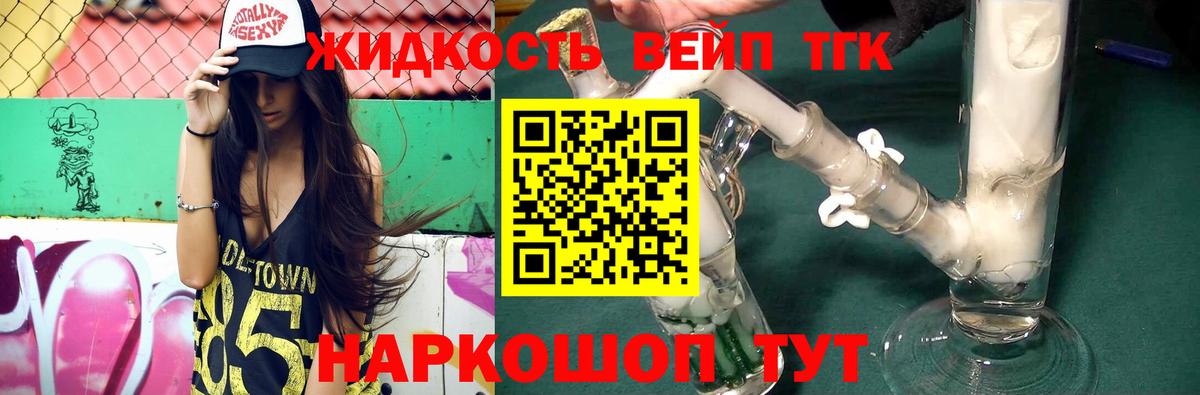 ТГК гашишное масло Сергиев Посад