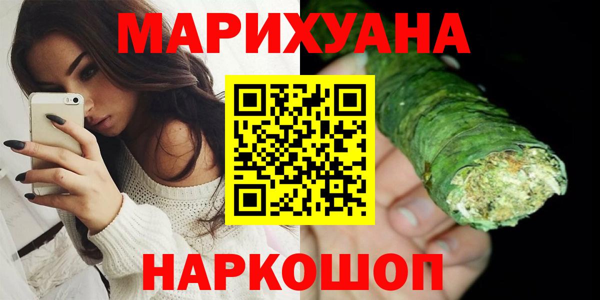 Сергиев Посад  МАРИХУАНА гибрид  Вход с VPN  Бошки марихуана LSD WEED  Каннабис LSD WEED 